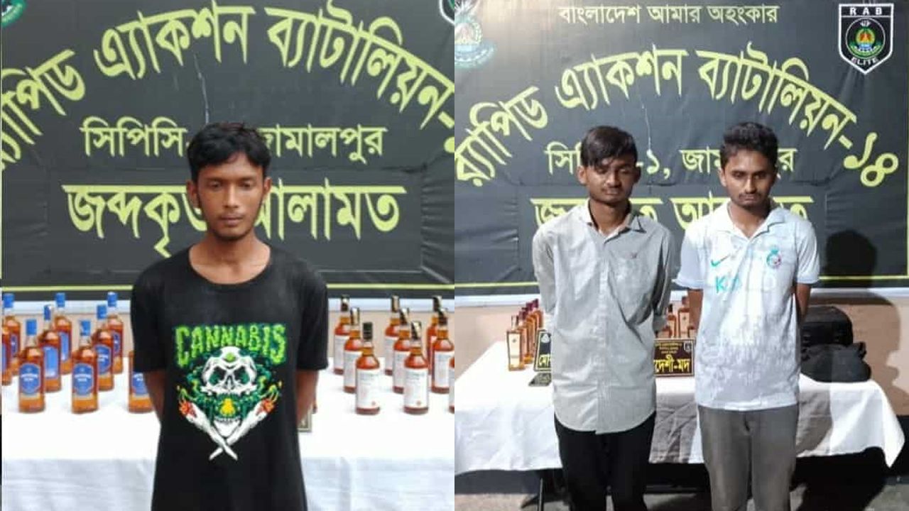 শেরপুরে ভারতীয় মদসহ তিন যুবক আটক